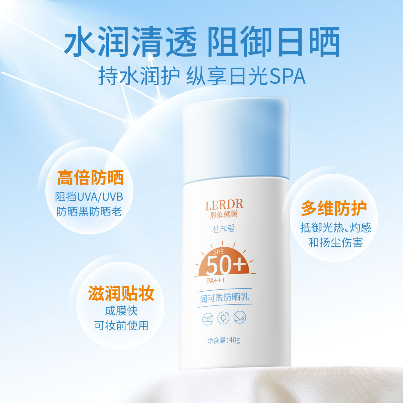 Same image as Daiyanrunkeying sunscreen 40ml whitening isolation sunscreen moisturizing outdoor sunscreen for women