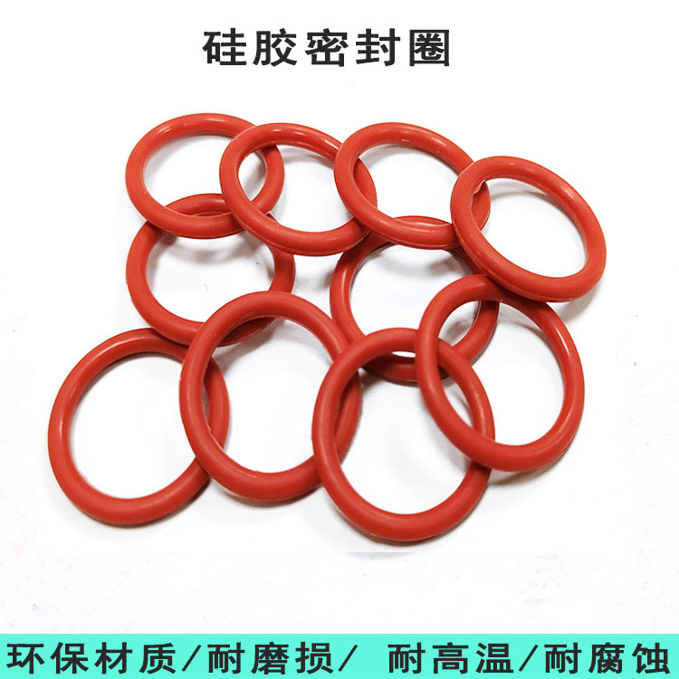 厂家直销 硅胶配件 多款尺寸密封圈 O型圈机械配件密封垫硅胶垫