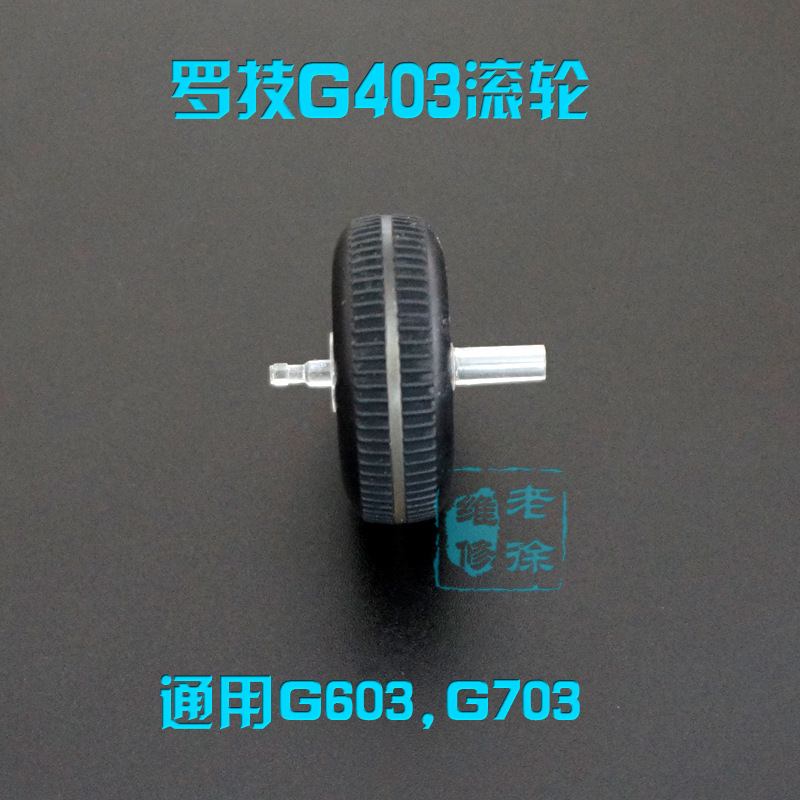 Mouse Wheel G403 G603 G703 Roller Encoder Ttc 9mm Repair Parts Foot Patch