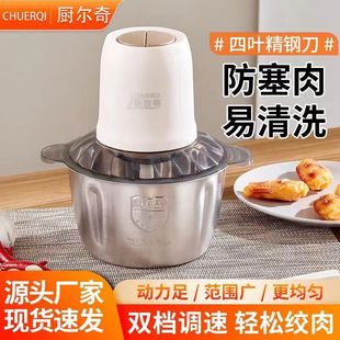 Мясорубка бытовая нержавеющая сталь Электрический многофункциональный малый кухонный станок большой емкости и лапша