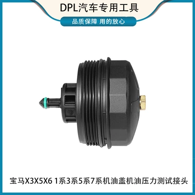 Mühərrik alətləri | for Mercedes-Benz M271M274 BMW - bmw-oil-cap