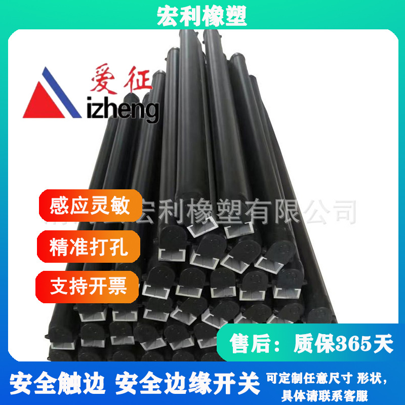 小型手握式安全开关 橡胶安全压力开关 安全触边