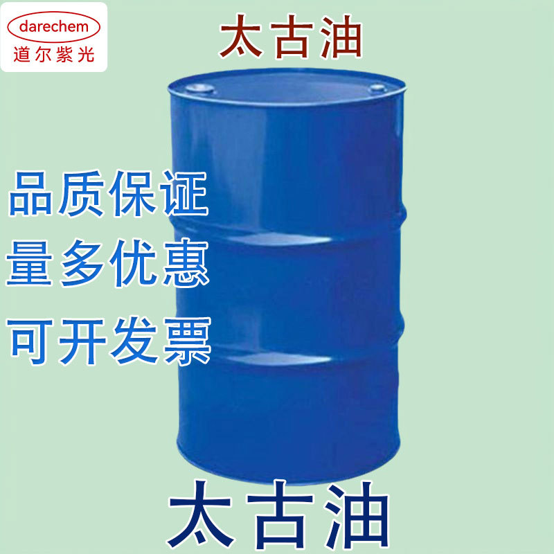 太古油  磺化蓖麻油现货渗透油CTH 8002-33-3量大价优 土耳其红油