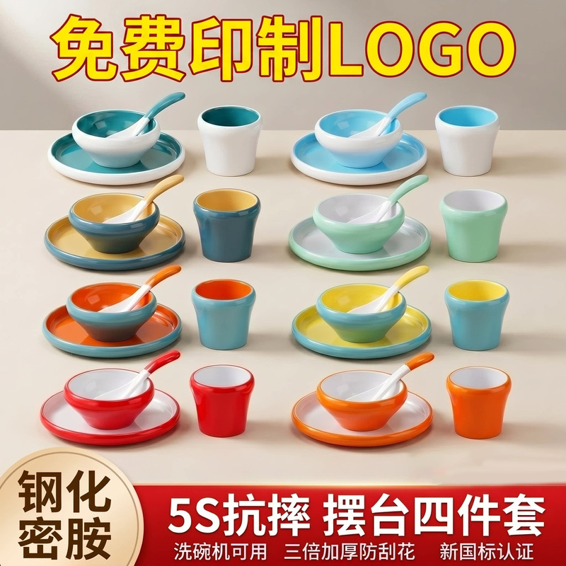 Melamine commercial hotel restaurant barbecue tableware four-piece set for dining and hot pot restaurants, including bowls, plates, cups, and spoons