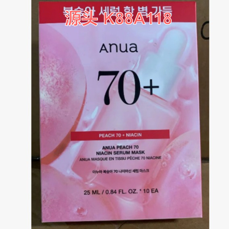 Anua Niacinamide 10+ TXA4 Essence və PDRN Kollagen Üz Maskaları