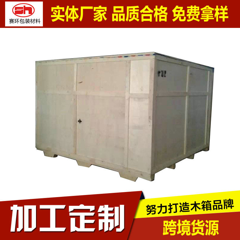 供应 江浙沪地区出口免熏蒸木箱包装箱 多层板免熏蒸木箱 可定 制
