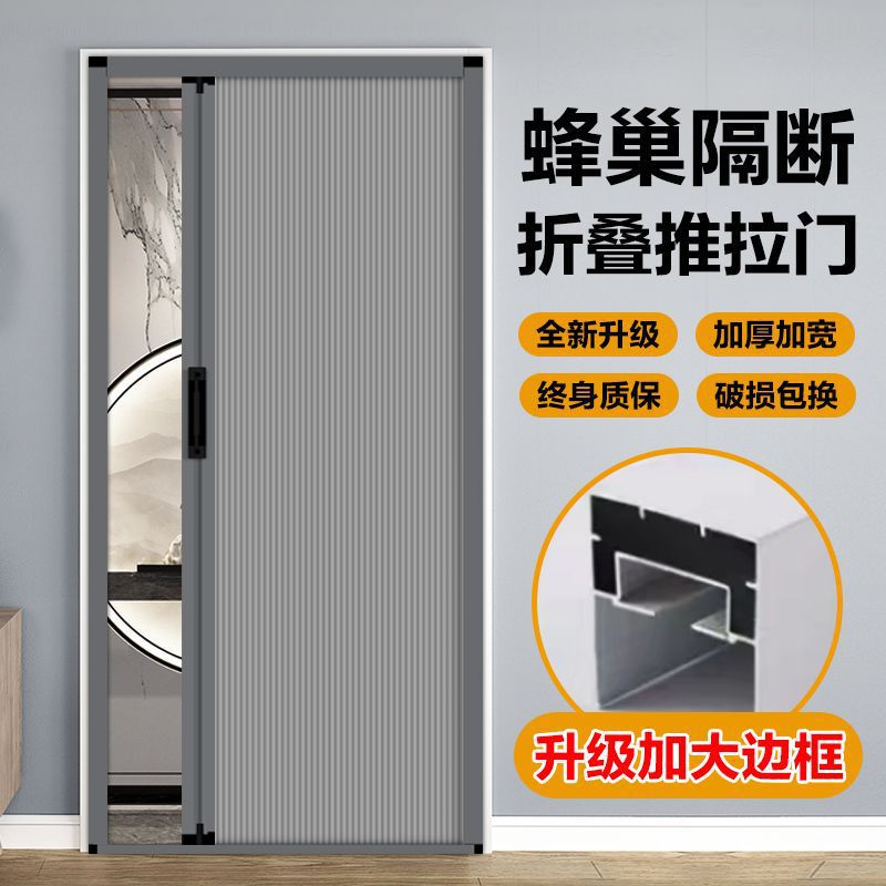 蜂巢门帘隐形折叠推拉移门卫生间卧室厨房防油烟客厅空调隔断保温