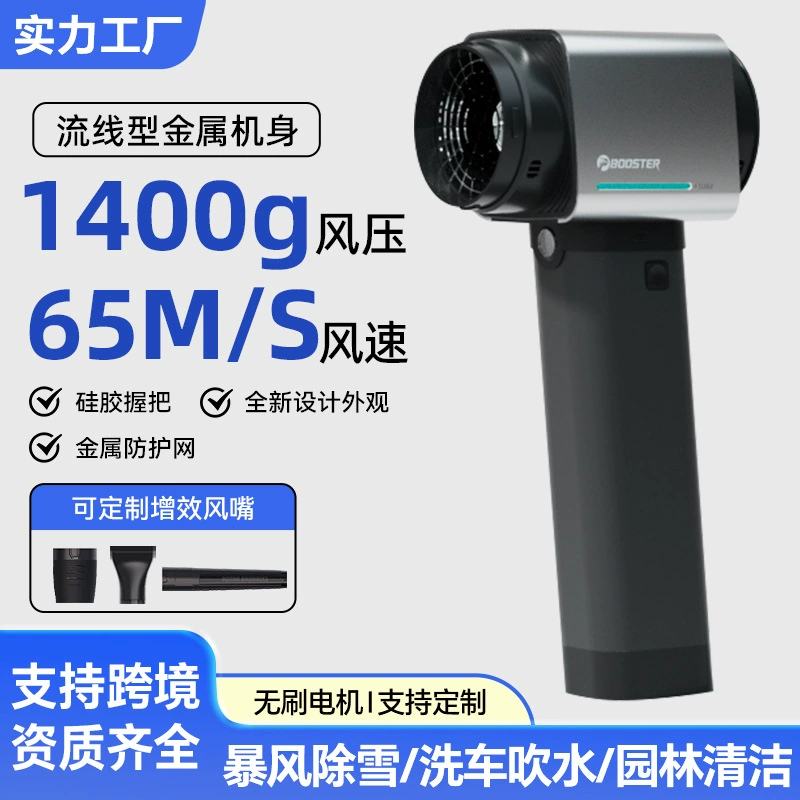 Популярный портативный турбовентилятор с турбиной для очистки автомобиля водой, многофункциональный турбинный вентилятор для трансграничных задач