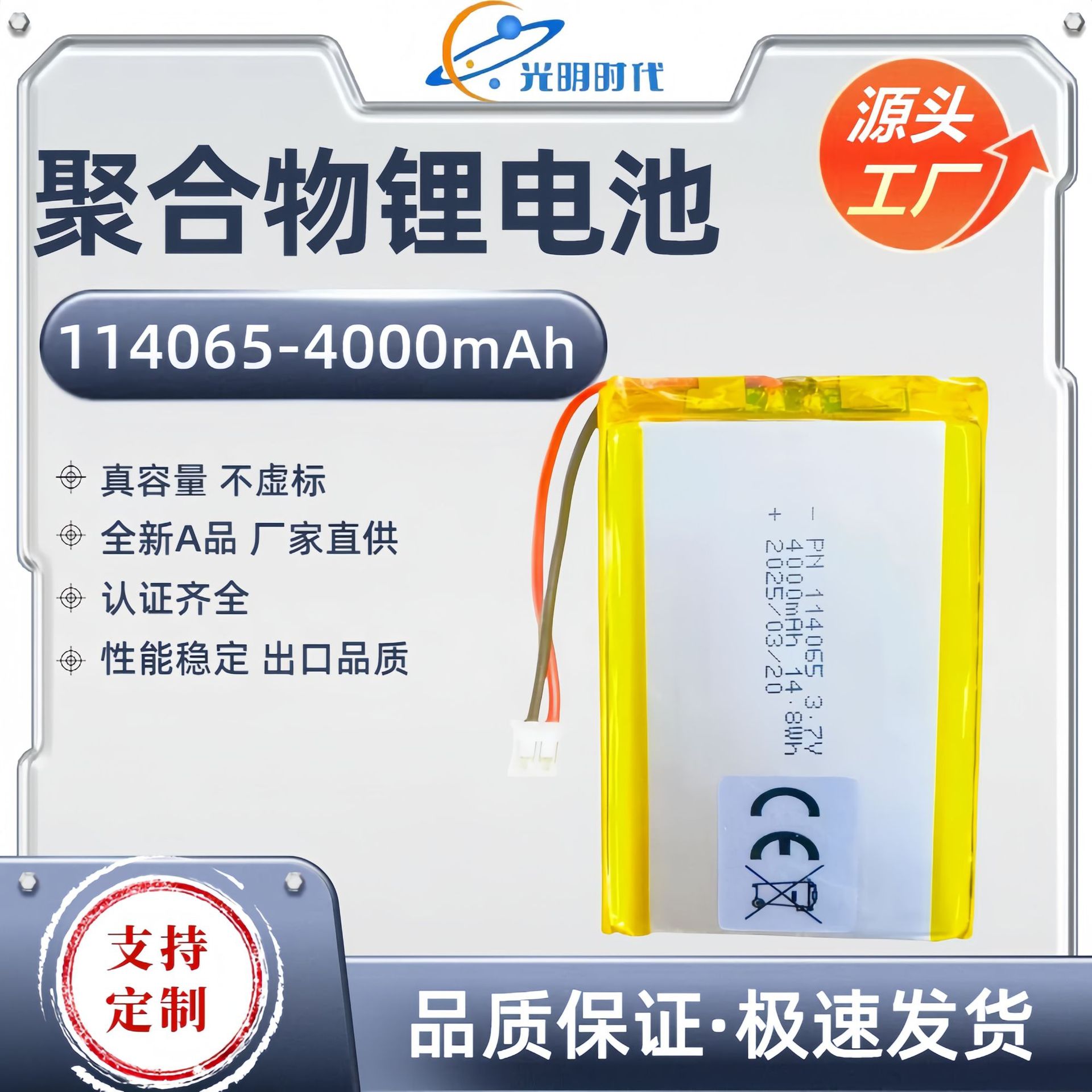 보조베터리 114065 폴리머 리튬 배터리 4000mAh 3.7v 야간 조명 블루투스 스피커 리튬 배터리 팩
