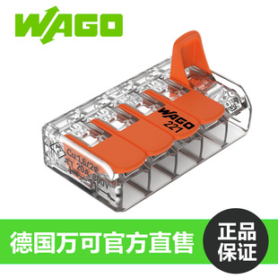 ���f��wago221-415����ʽ�Ӿ�����LED�������߾o����늾��B����