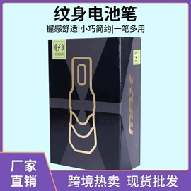 纹身工具;其他美妆工具