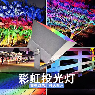 Tree Lighting Landscape Outdoor Open-Air Ground Tree Rainbow Floodlight Color-Changing Spotlight Full-Color Lighting Dimmable