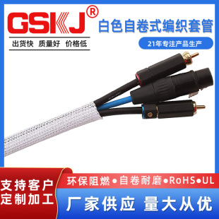 Amazon Open Self-Rolled Sleeve Braided Mesh Pipe Bundle Wire and Cable Protective Sleeve Throwaway Sleeve