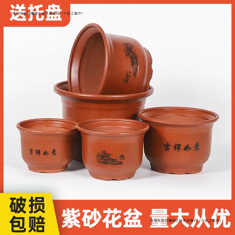 紫砂花盆家用花盆陶瓷清仓特价兰花花盆大号陶土透气花盆红陶盆式