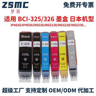�m�ü���CANON BCI-325 PGBK BCI-326BK/C/M/Y/GY��ӡ�Cī��