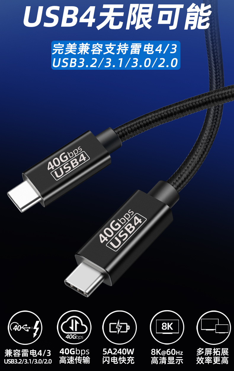 USB4数据线TypeC双头兼容雷电4/340Gbps传输线8K投屏线240W全功能-阿里巴巴