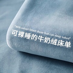 冬の牛乳の絨毯のシーツの単品とベルベットの厚いサンゴの絨毯のシーツの純色のフランネルの学生の寮のベッドのクッションのシーツ