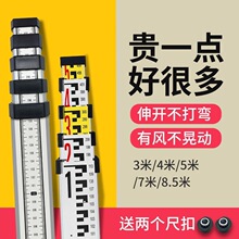 川妍4水准仪塔尺5米7米3米伸缩标尺刻度尺5m铝合金加厚测量尺水准