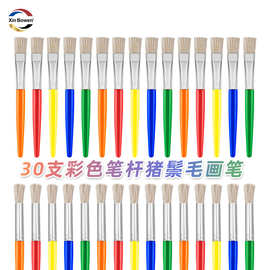 亚马逊30支猪鬃毛画笔套装儿童美术油画笔涂鸦DIY绘画塑料杆批发