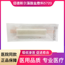�۵�˹��5720ҽ�������η�����Һ���������˿�2X30CM ��Ƭ/��