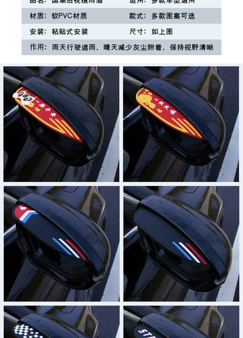 Guochao Style Lion Dance Car Rearview Mirror Rain Shield Universal Rearview Mirror Rain Cover Board Manufacturer Wholesale Waterproof