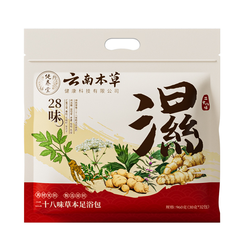 雲南の本草の二十四味の草本の足湯は卸売りします。|undefined