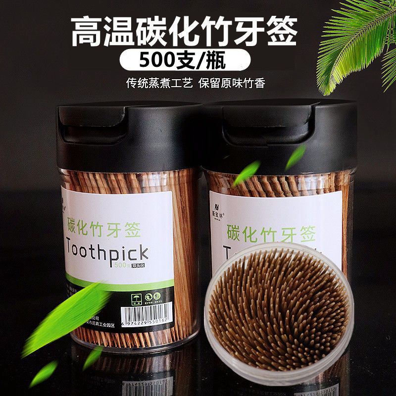 500支装碳化竹牙签家用水果瓶装餐厅新致林毛竹双头竹制盒装牙签