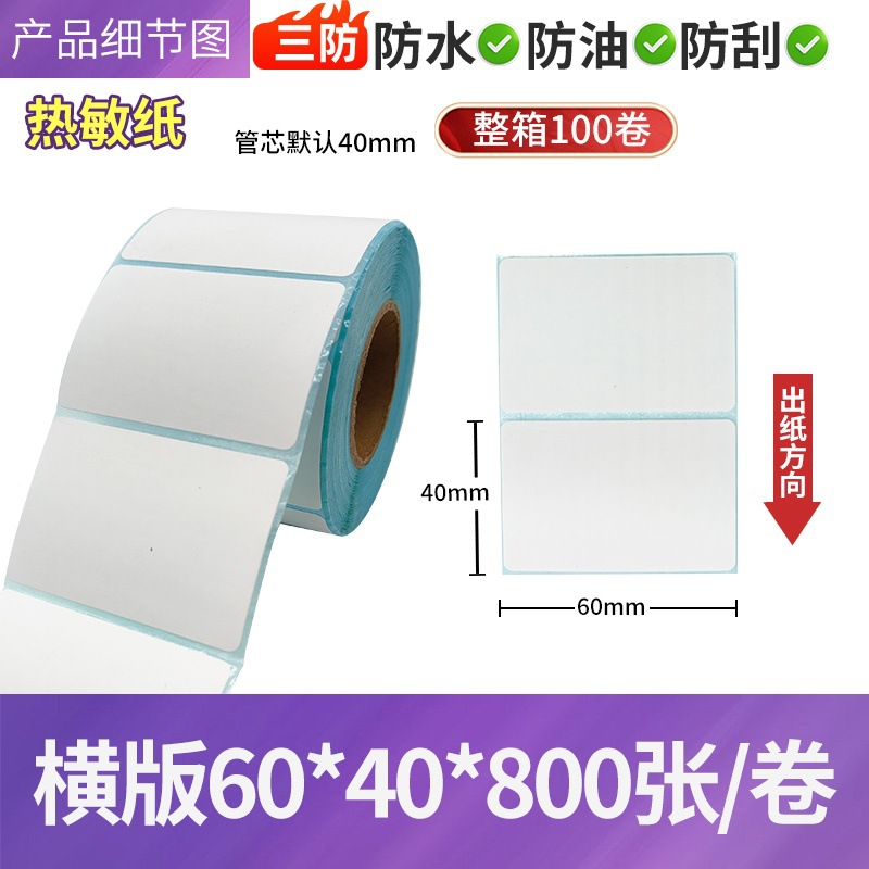 Papel de etiquetas térmicas adhesivas para impresión de códigos de barras 100×150