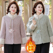 冬款中老年妈妈装国风盘扣立领外套大码洋气加绒加厚仿水貂大衣女