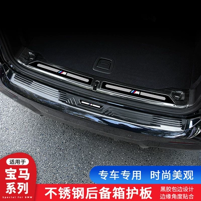 Şüşə kənarı xromları/moldingləri: Door Sill Protection Strips Modified