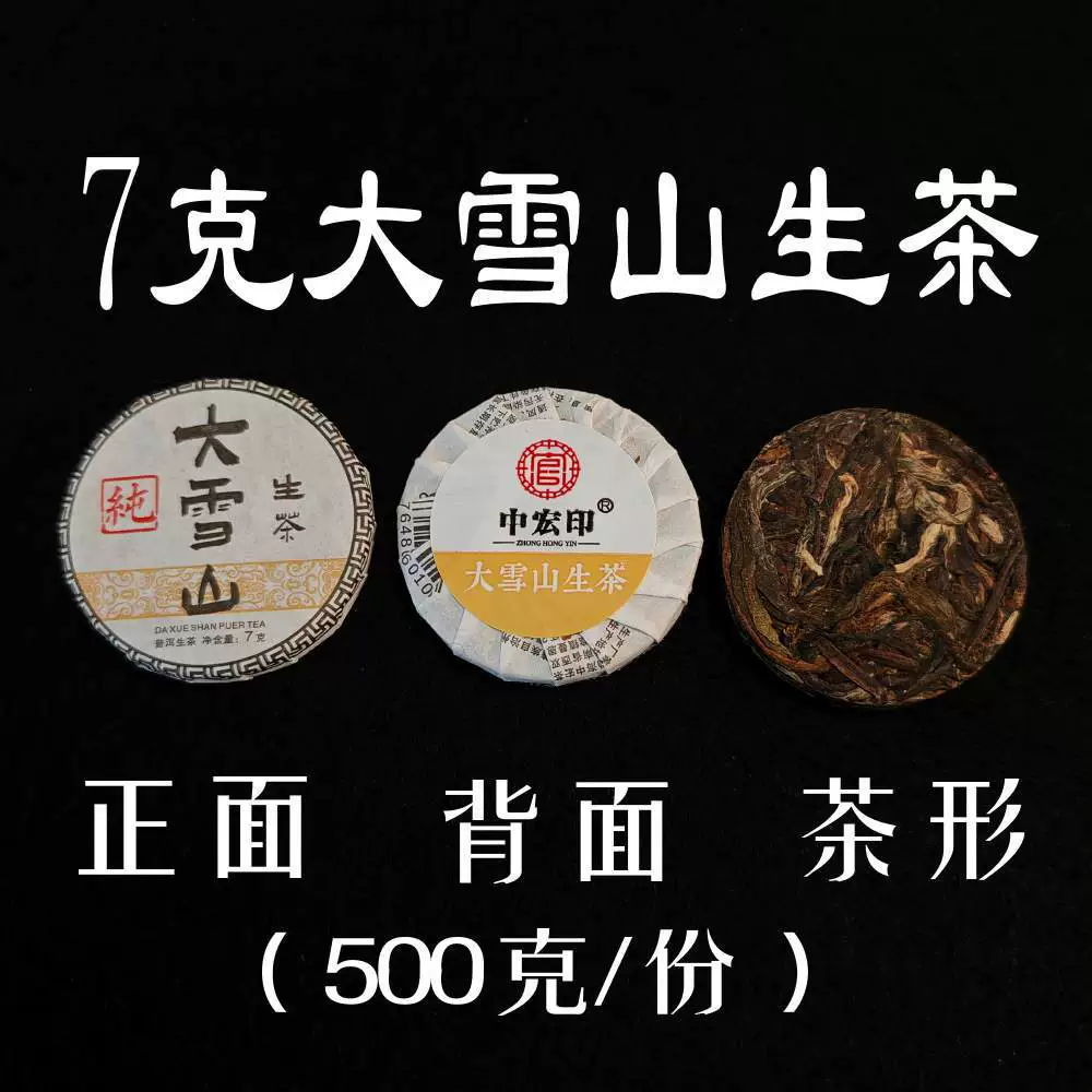 Чай пуэр Erhai Zhonghong 500 г блинчик, сырой (шэн) и выдержанный