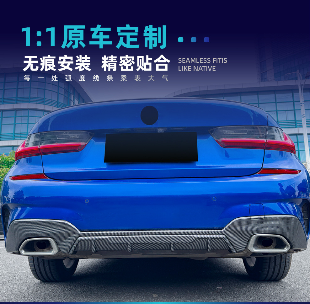 Suitable for BMW 3 Series G20 G21 M Sport 2019-2022, MP-style rear lip, for cross-border modification