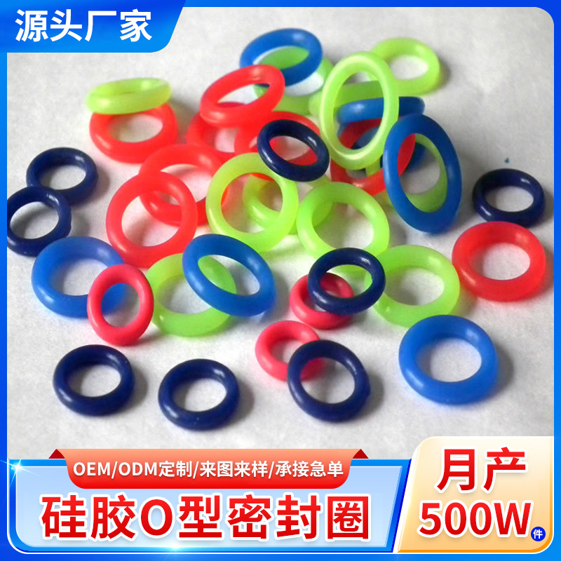 厂家定制户外太阳能热水器密封圈 管道防水硅胶圈 电子电器O型圈
