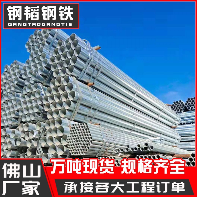 热镀锌管消防工程镀锌钢管温室大棚钢管Q235B镀锌圆管 厂家批发管