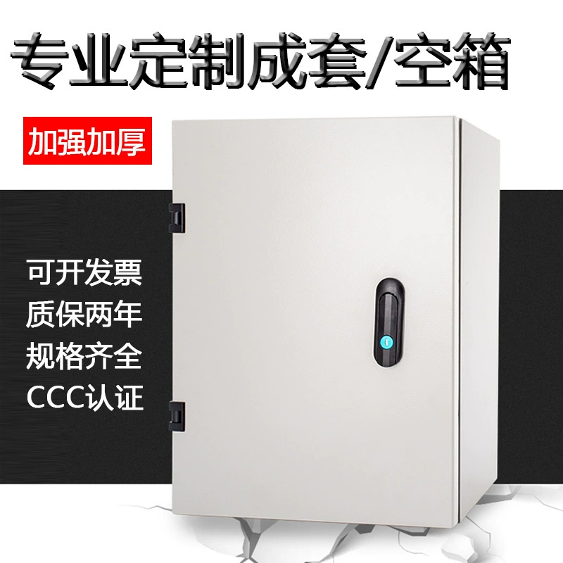 Базовая коробка JXF Бытовая распределительная коробка Инженерная фабрика с яркой установленной прочной электрической распределительной коробкой зарядный блок питания