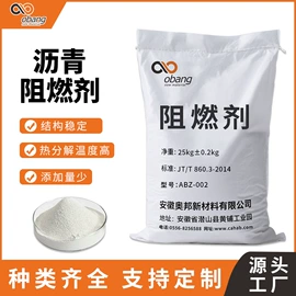 其他颜料;沥青添加剂;氧化铁红