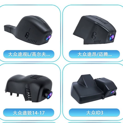 Driving recorder | Volkswagen Sagitar, Volkswagen Magotan, Volkswagen