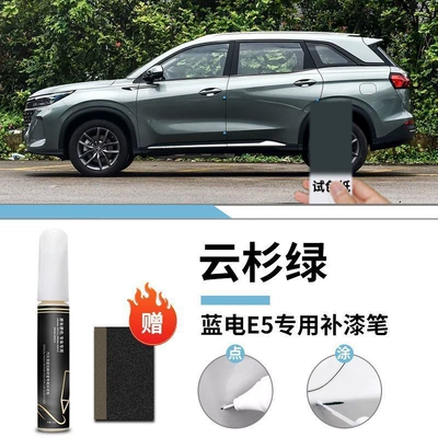 Scratch Repair Self-Spray Paint Varnish — Car wax - special-for-blue-electric-e5-spruce-green-touch-up-pen-matte-paper