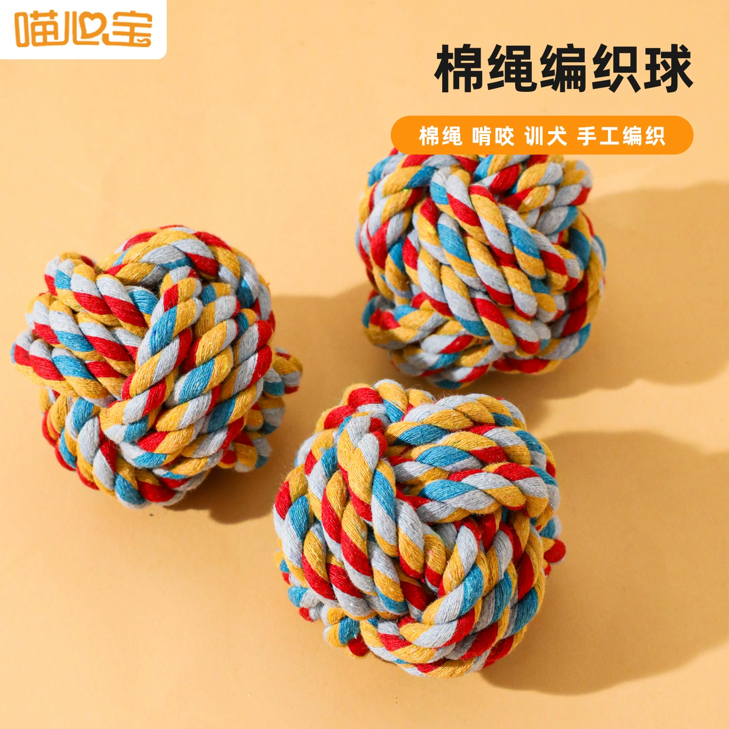 Игрушка для домашних животных, большая хлопковая веревочная игрушка ручной работы, шарик 9 см, устойчивая к укусам и способствующая чистке зубов, оптом.