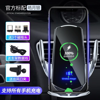 Car phone holder charging mobile phone bracket induction - q3-haoyue-silver