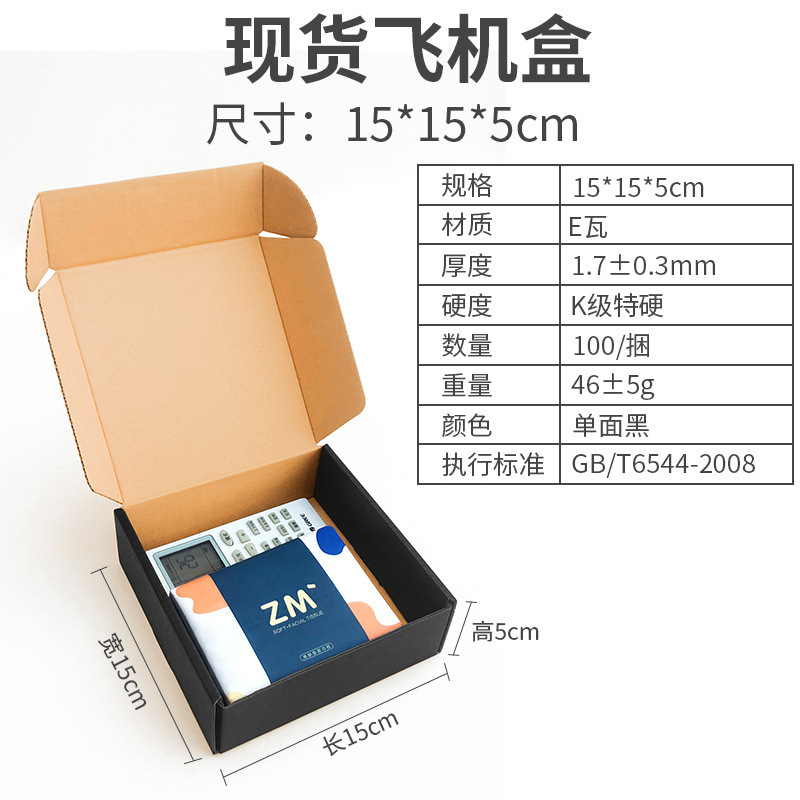 オリジナルカラー三層物流包装小型エクスプレス包装カートン高品質超硬質段ボール正方形航空機ボックス|undefined