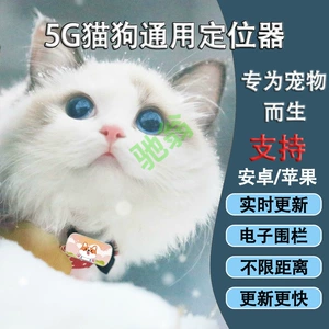 Yut5g Dog GPS Поциц -позиционер кошачий охота на собаку Beidou Спутник