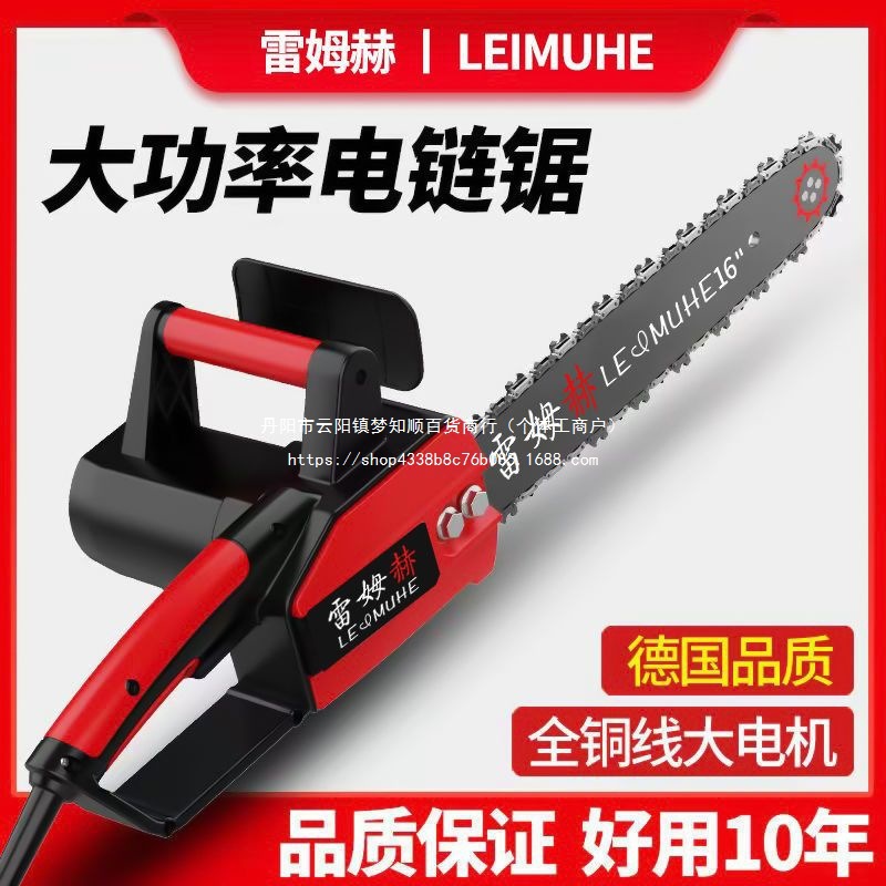 雷姆电锯伐木锯家用小型手持木工锯切割锯柴锯树链条锯电链锯油锯