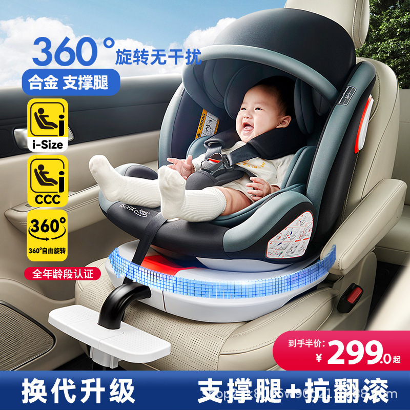 Child Safety Seat Support Leg 3C Eu Ece129I-Sine Certified Adac Artifact Baby Lightweight