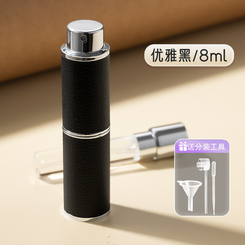 香水分装瓶高端便携式精致皮革旅行小样8ml旋转按压式分装空瓶子|undefined