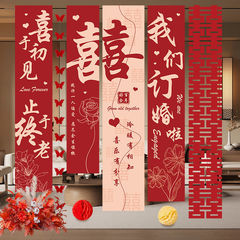 订婚挂布氛围装饰结婚礼婚条幅感场景布置背景墙条幅挂布牙粉跨境