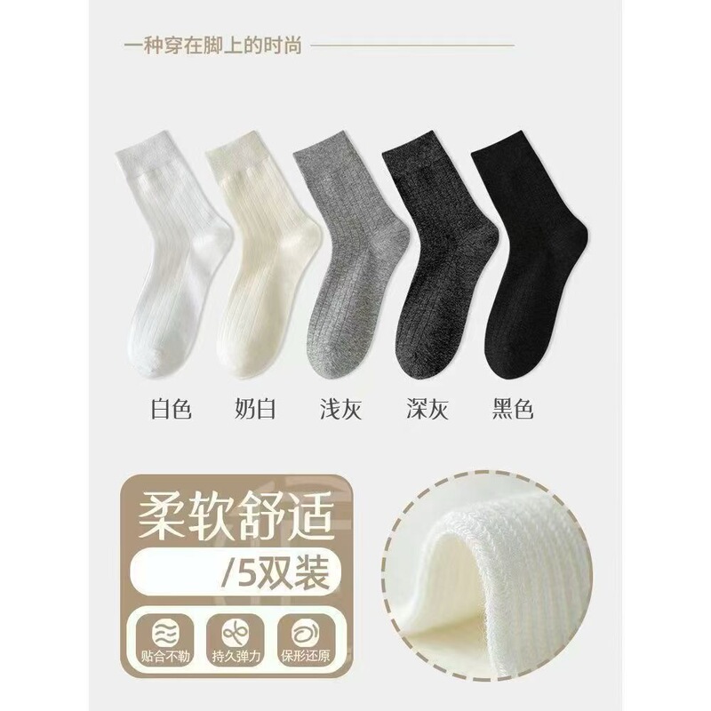 春秋新竖纹棉质白色无骨袜子女纯色夏季薄款中筒袜配老爹鞋堆堆袜|undefined