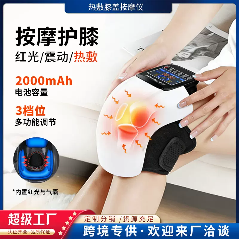 新款电加热护膝按摩器智能膝盖按摩仪家用红外热敷按摩神器护膝宝