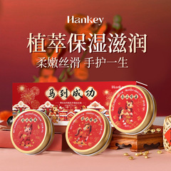 韩纪自然森系手霜组合装补水保湿滋润手部护理自然植物香氛护手霜