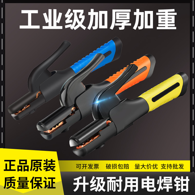 电焊钳不烫手电焊机焊把钳欧式工业级焊钳铜600A/800A欧式焊把